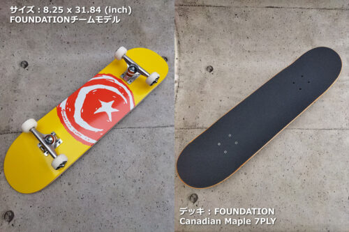 コンプリートSTAR & MOON YELLOW (8.25 x 31.84)